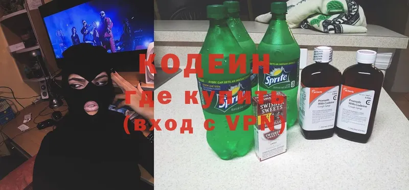 даркнет сайт  Данков  Кодеиновый сироп Lean Purple Drank 