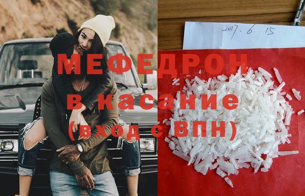 мяу мяу кристалл Богородицк